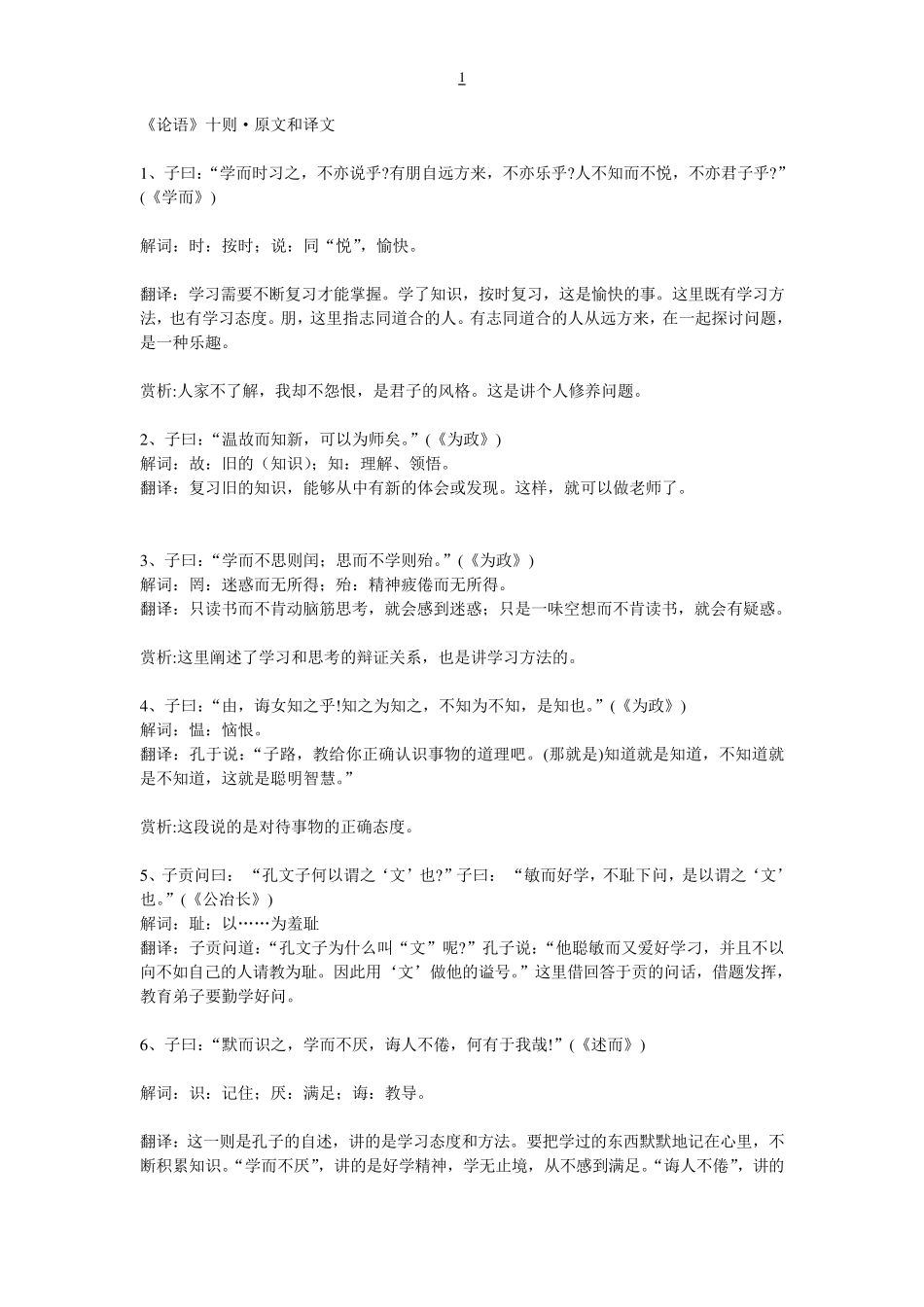 人教版初中语文七年级上册电子课本_第1页