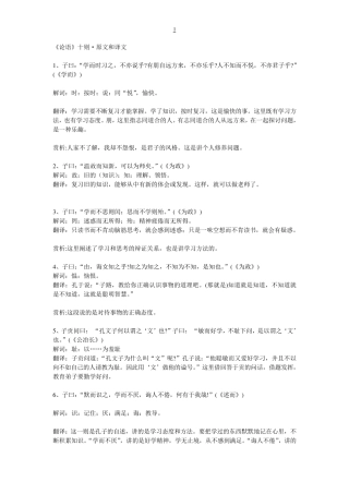 人教版初中语文七年级上册电子课本