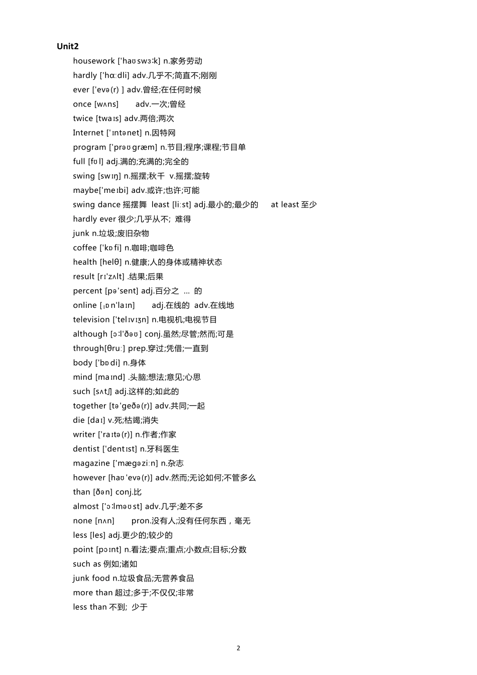 人教版初二(八年级)上下册英语单词(含音标)_第2页