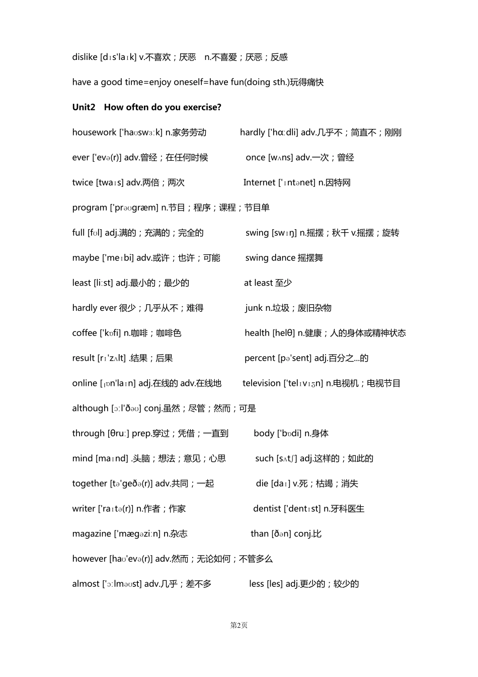 人教版初二上册英语单词表_第2页