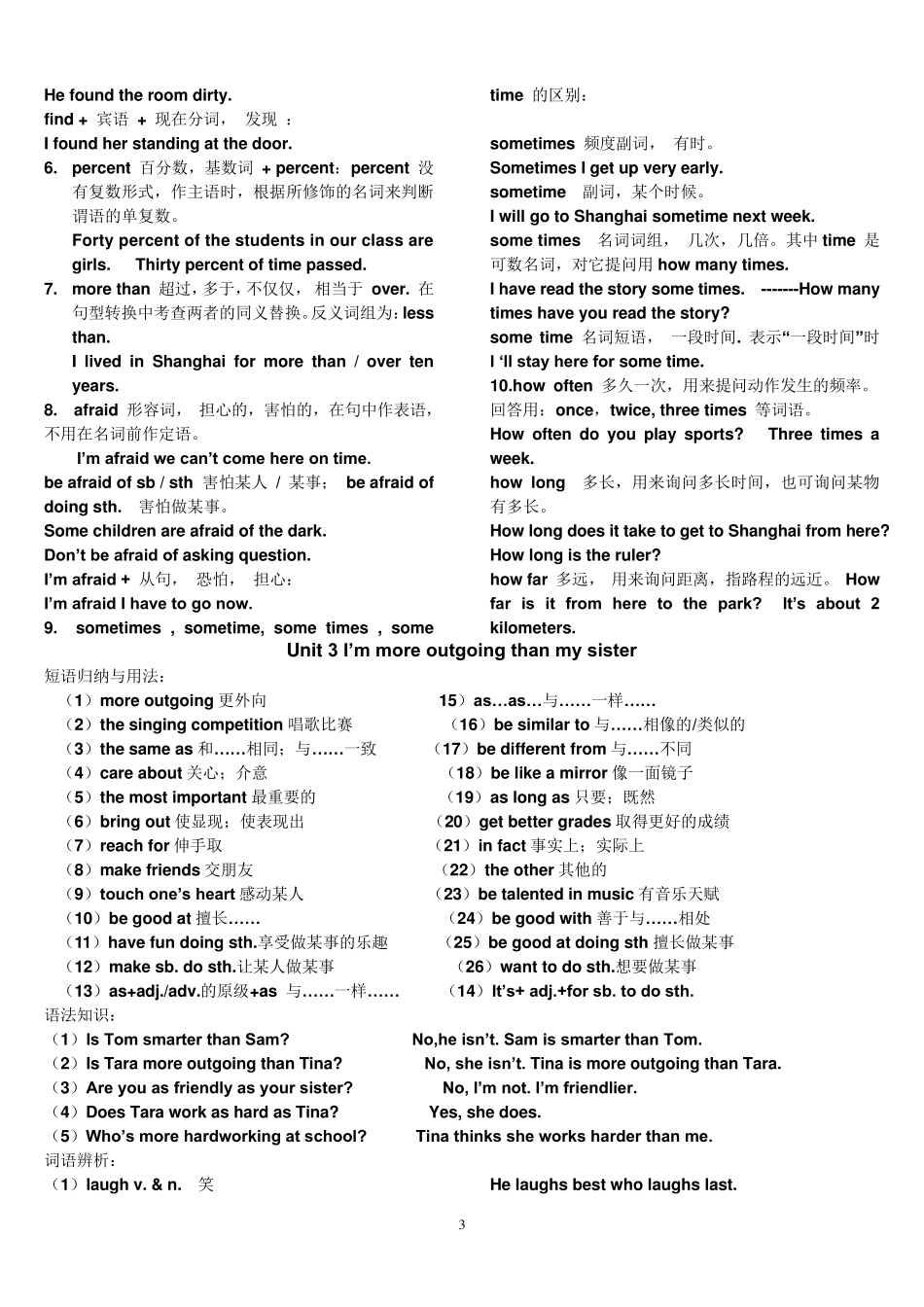 人教版初二上册英语期末复习重点_第3页