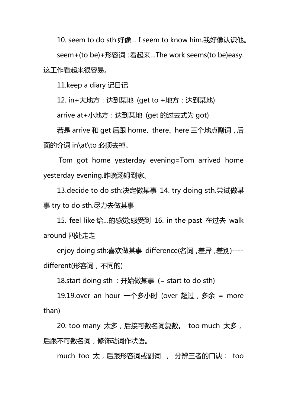 人教版初二上册英语知识点总结归纳_第3页