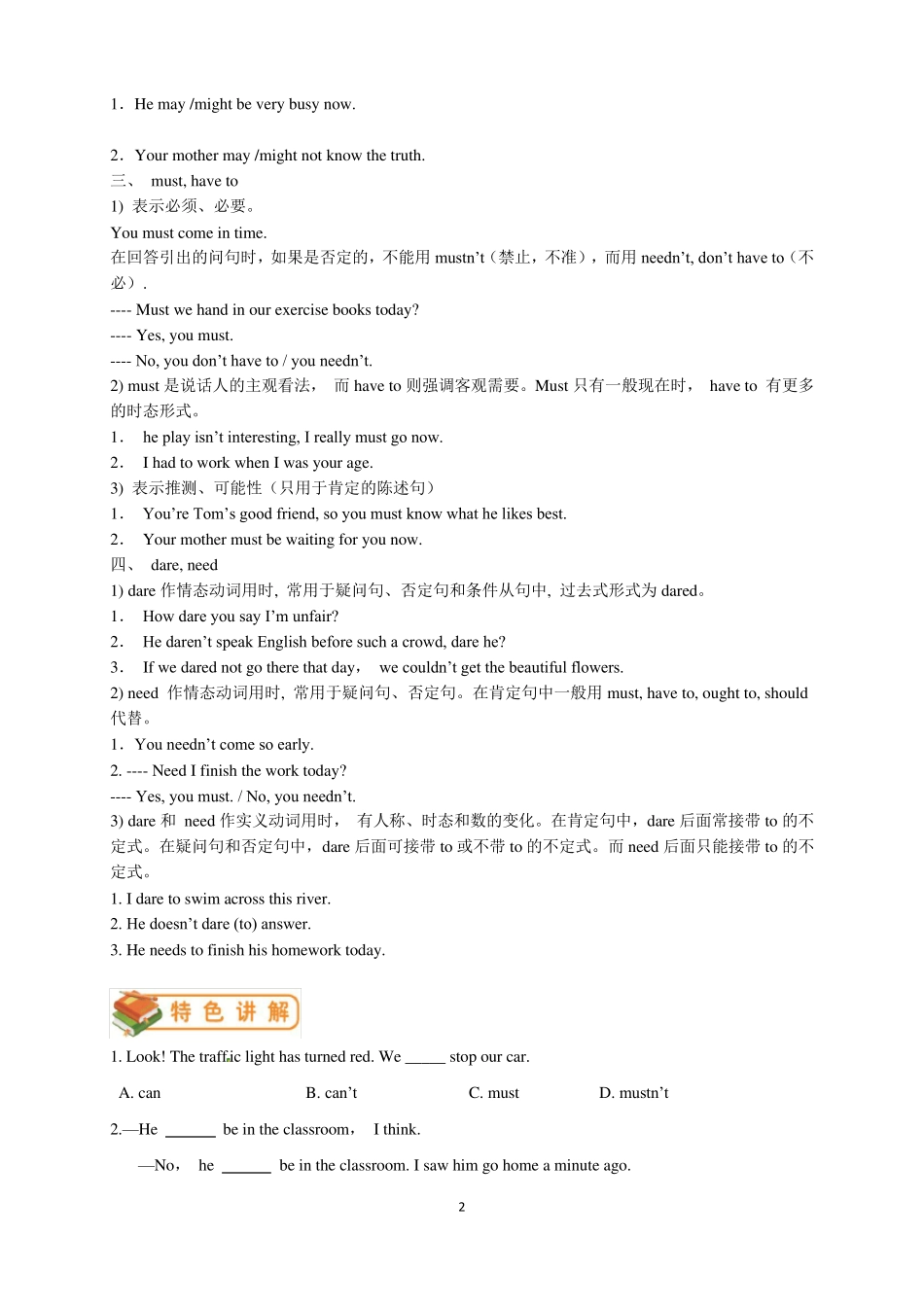 人教版初二上册英语第九单元unit9语法篇_第2页