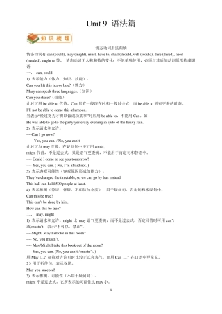 人教版初二上册英语第九单元unit9语法篇