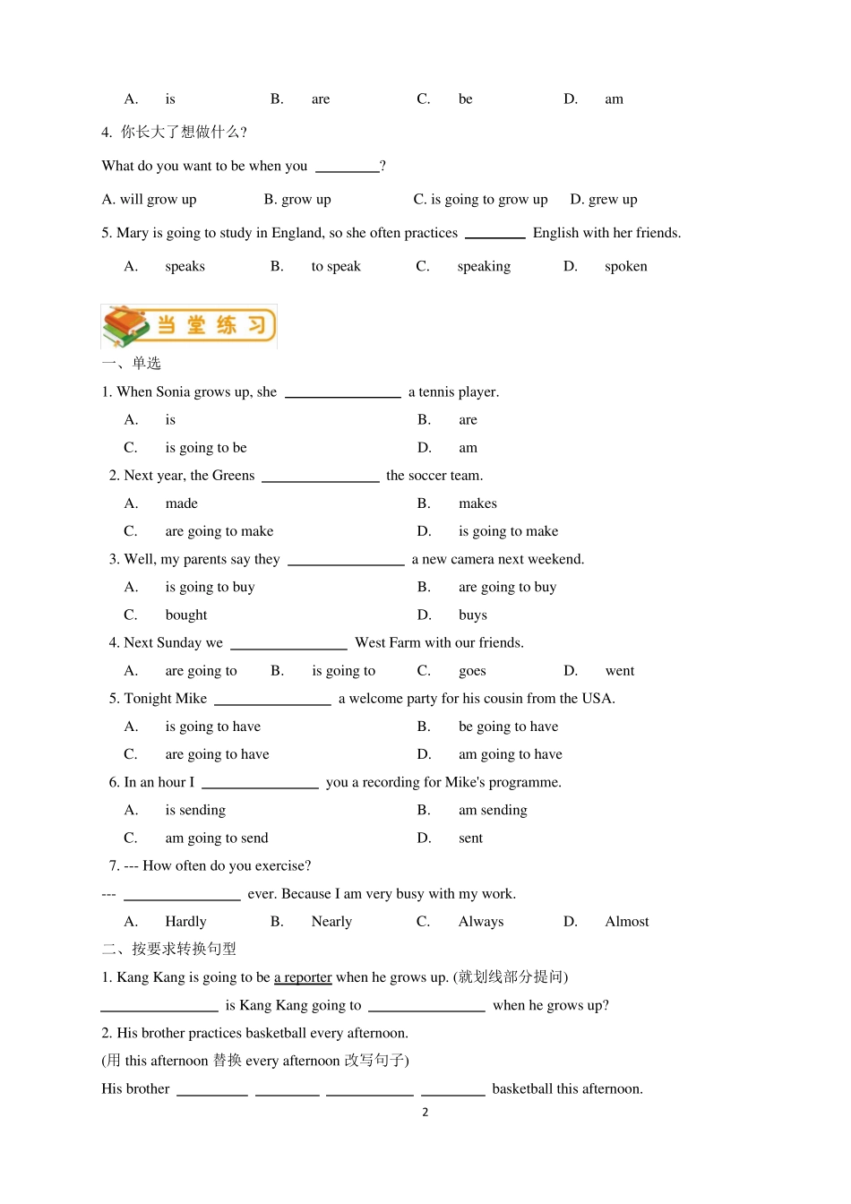 人教版初二上册英语第六单元unit6语法篇_第2页