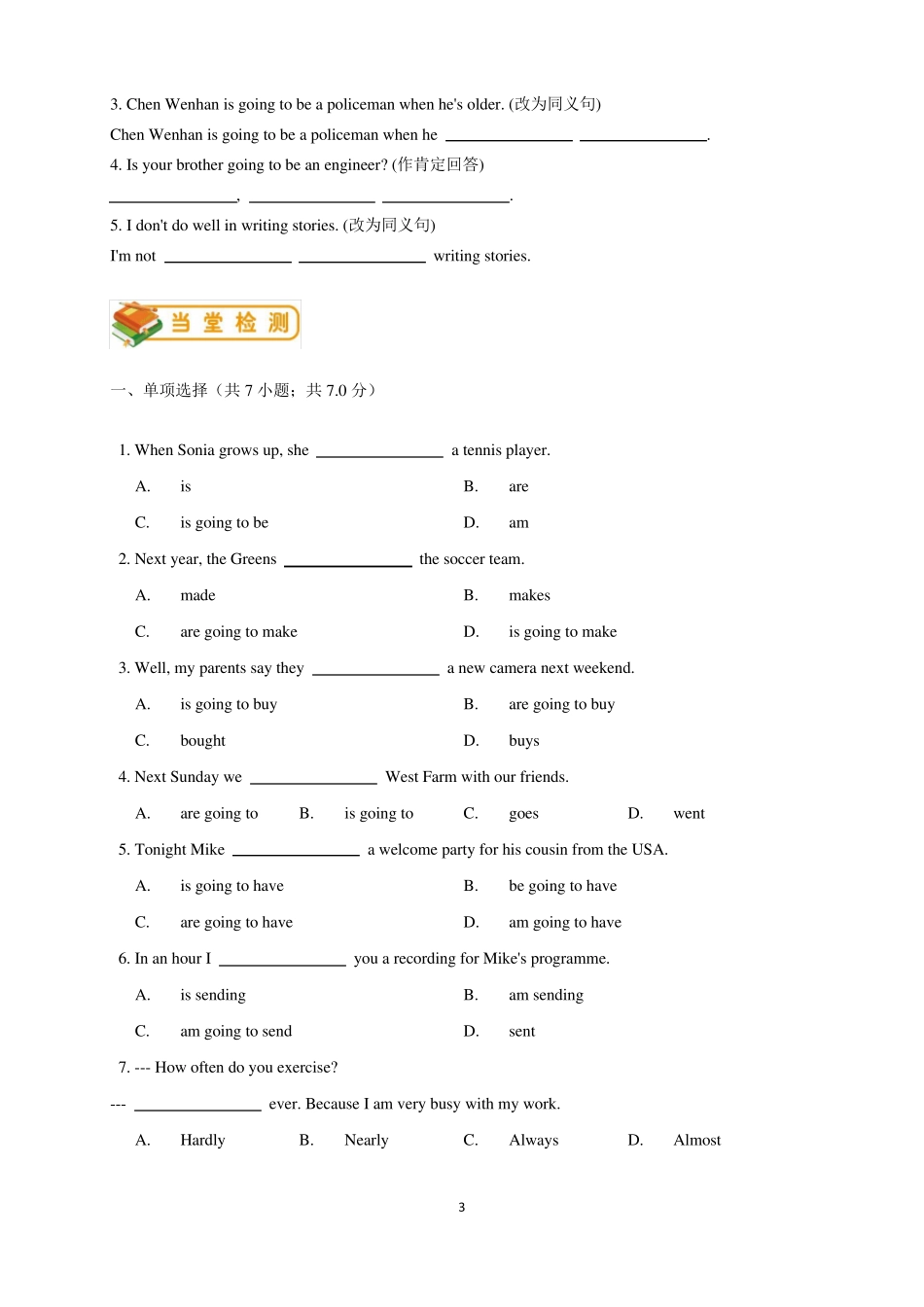 人教版初二上册英语第六单元unit6语法篇_第3页
