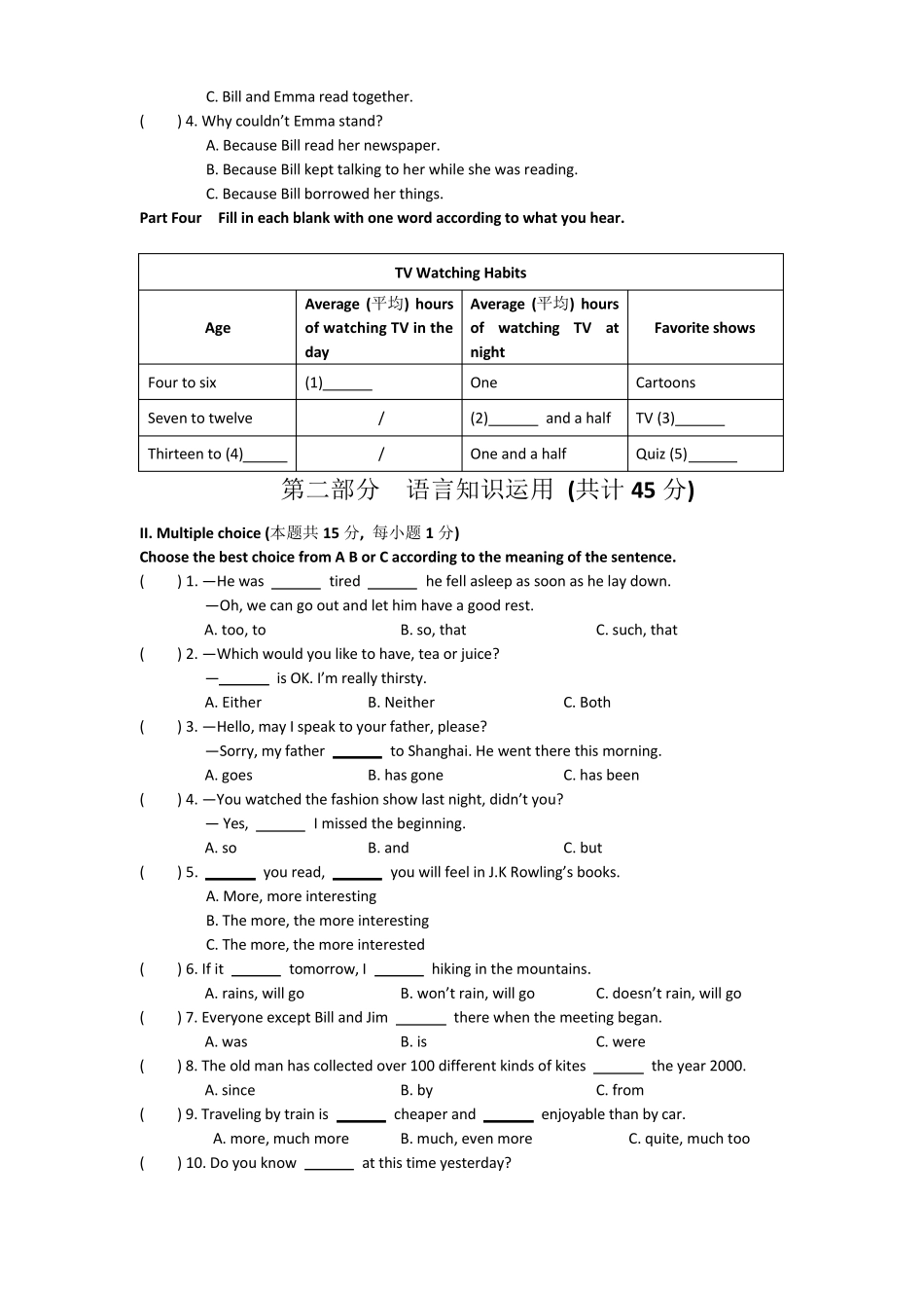 人教版初二下册英语期末试卷及答案_第2页