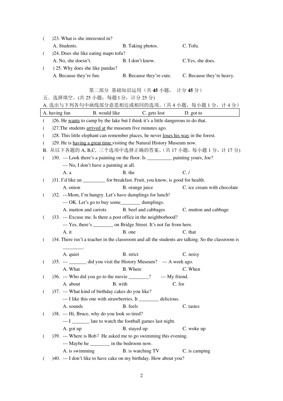 人教版初二八年级上册英语试卷及答案_第2页