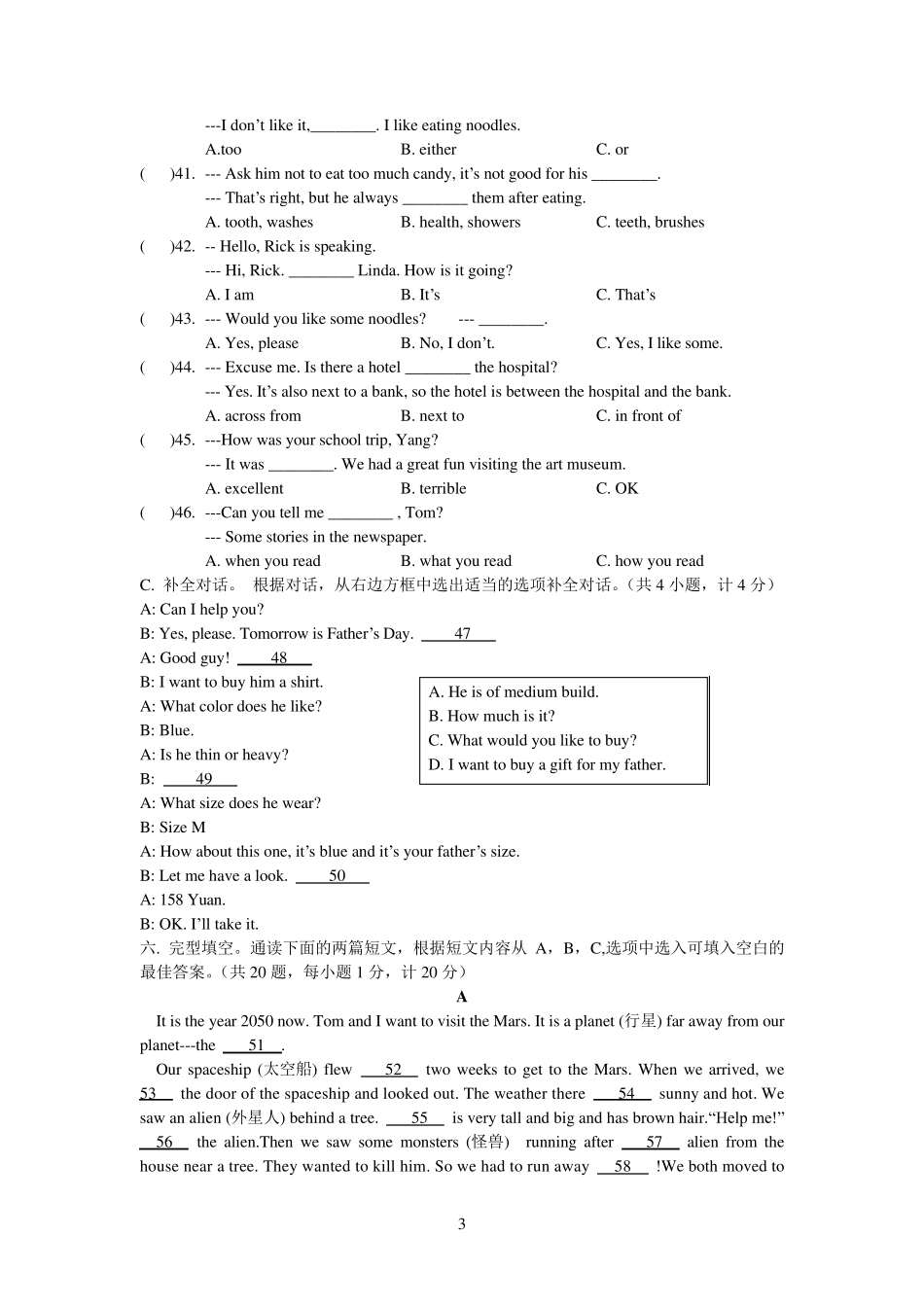 人教版初二八年级上册英语试卷及答案_第3页