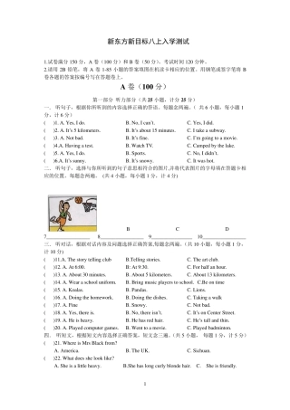 人教版初二八年级上册英语试卷及答案