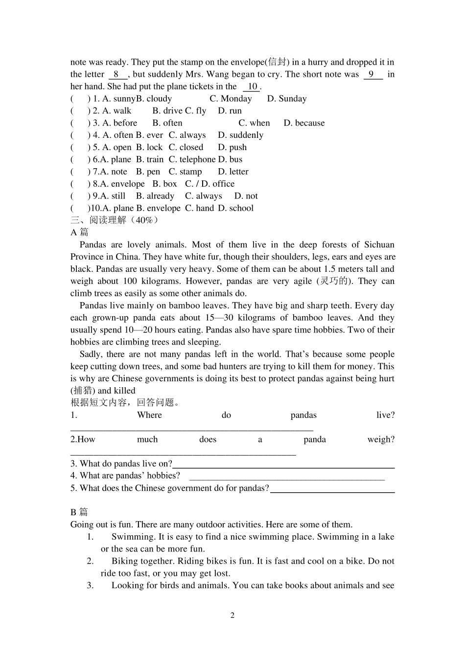 人教版初二英语上册期中测试题及答案_第2页