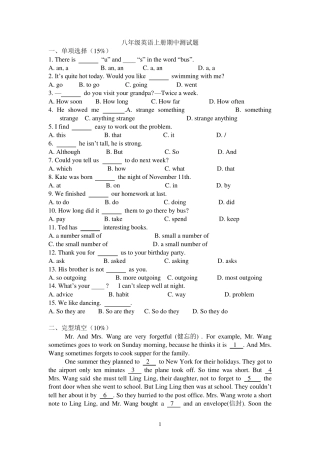 人教版初二英语上册期中测试题及答案