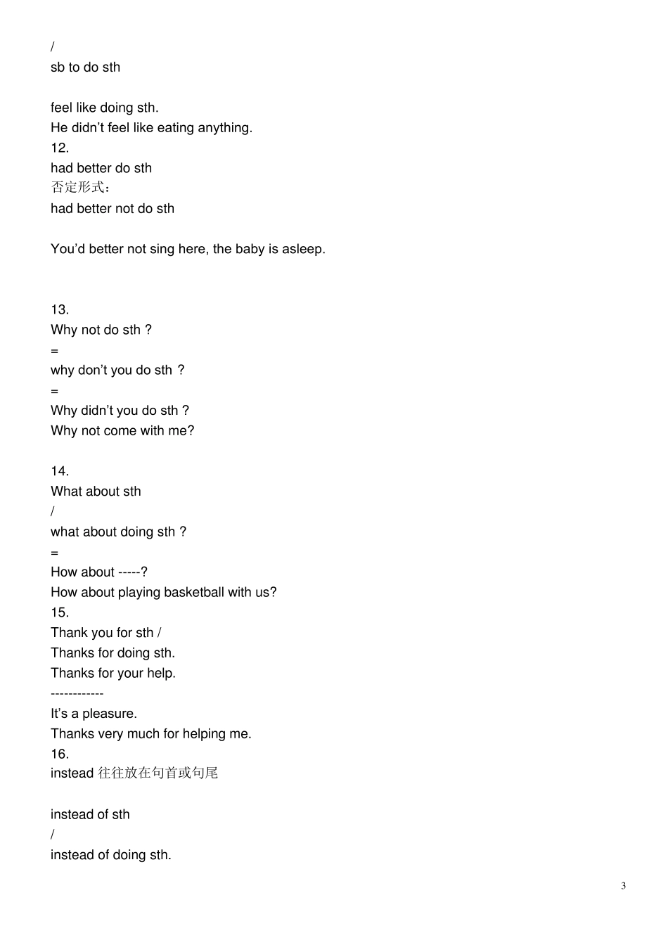 人教版初二英语上册知识点_第3页