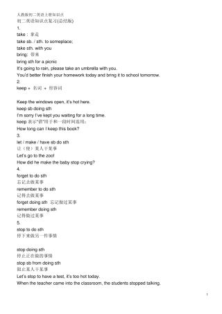 人教版初二英语上册知识点