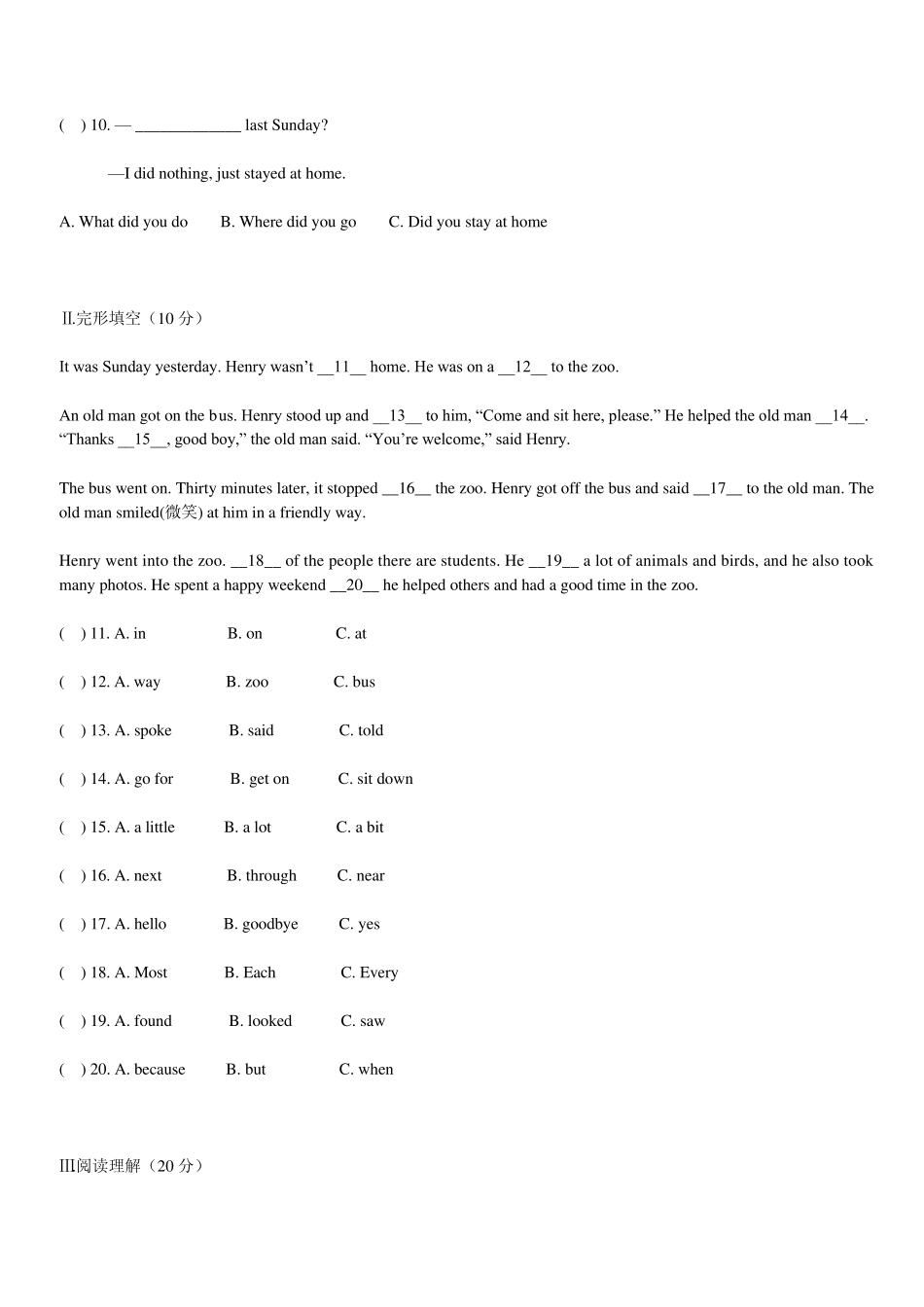 人教版初二英语上册第七单元测试卷(含答案_第2页