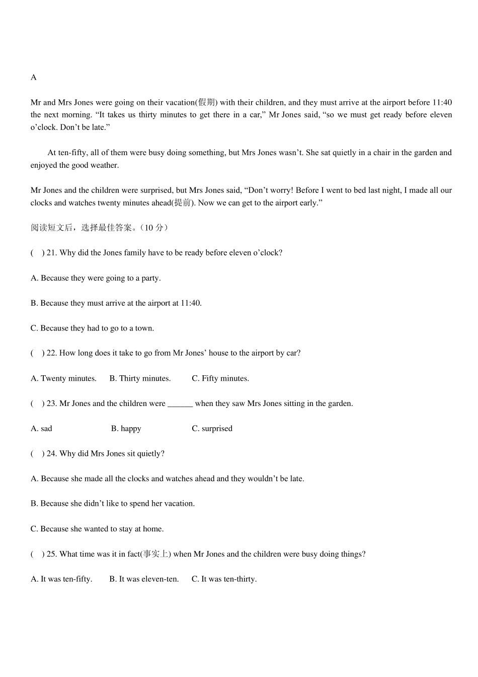 人教版初二英语上册第七单元测试卷(含答案_第3页