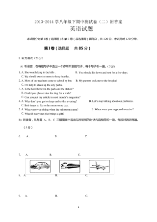 人教版初二英语下册期中考试测试题附答案
