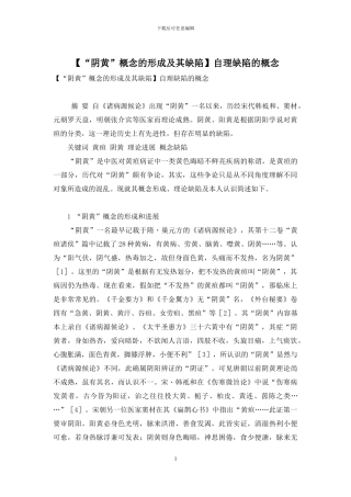 自理缺陷的概念