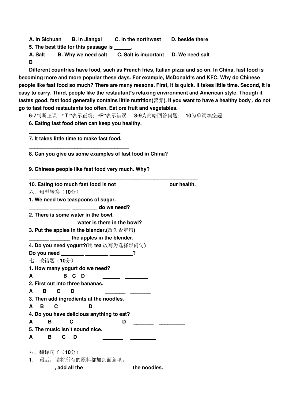 人教版初二英语下学期第三单元测试题_第3页