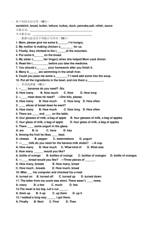 人教版初二英语下学期第三单元测试题