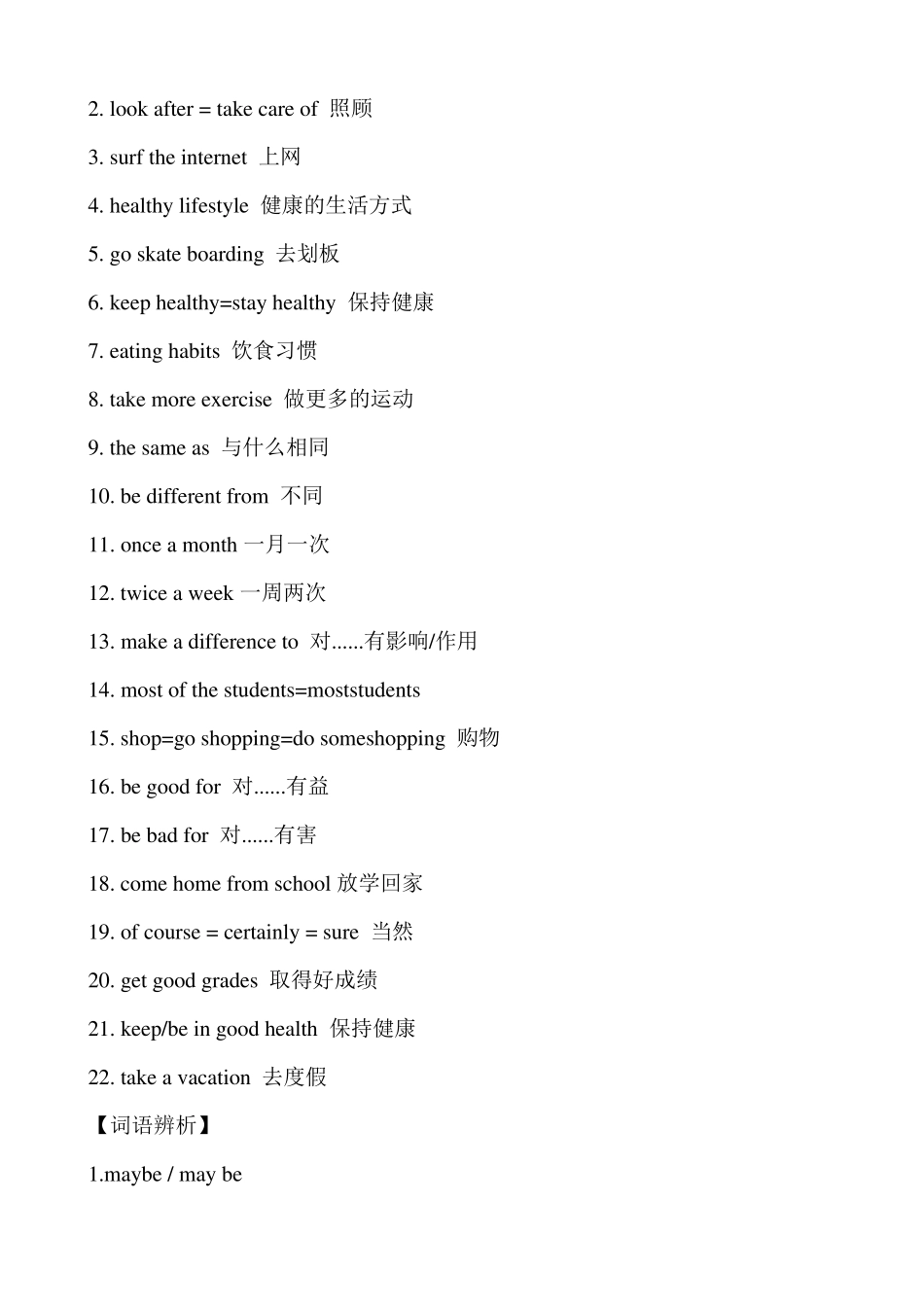 人教版初二英语八年级上册Unit2知识点_第2页