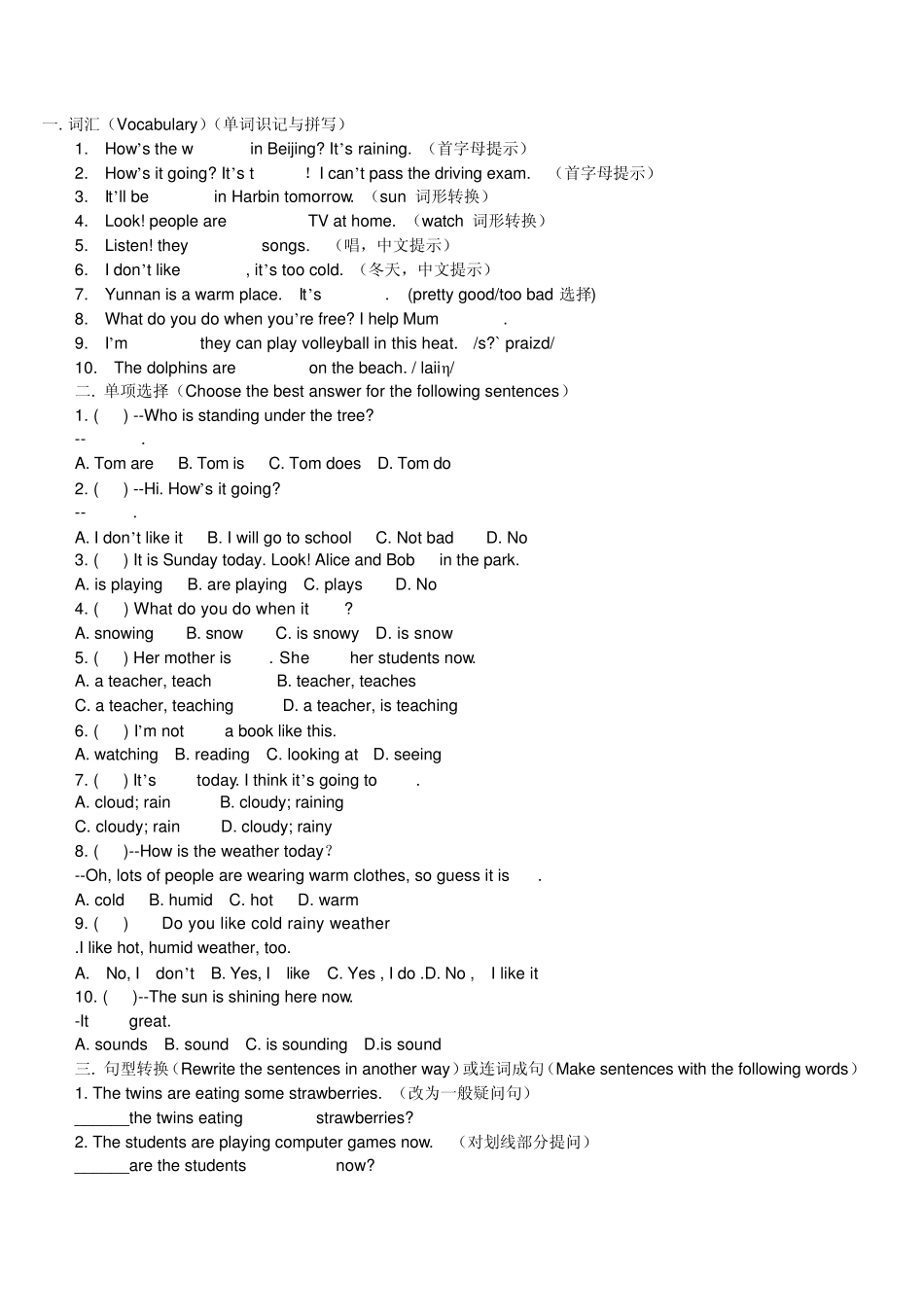 人教版初二英语第二单元测试题及答案_第1页
