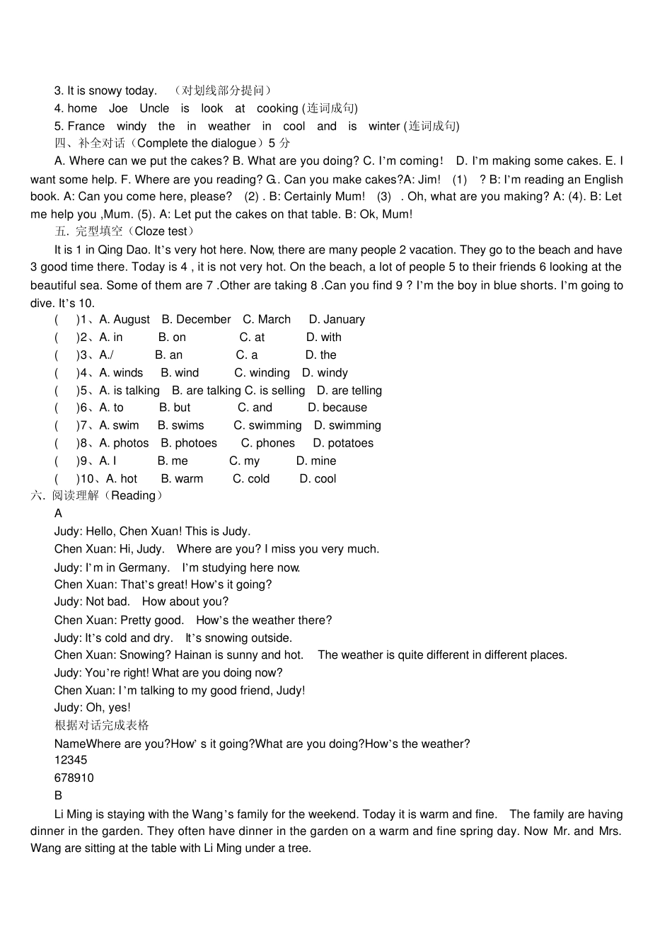 人教版初二英语第二单元测试题及答案_第2页