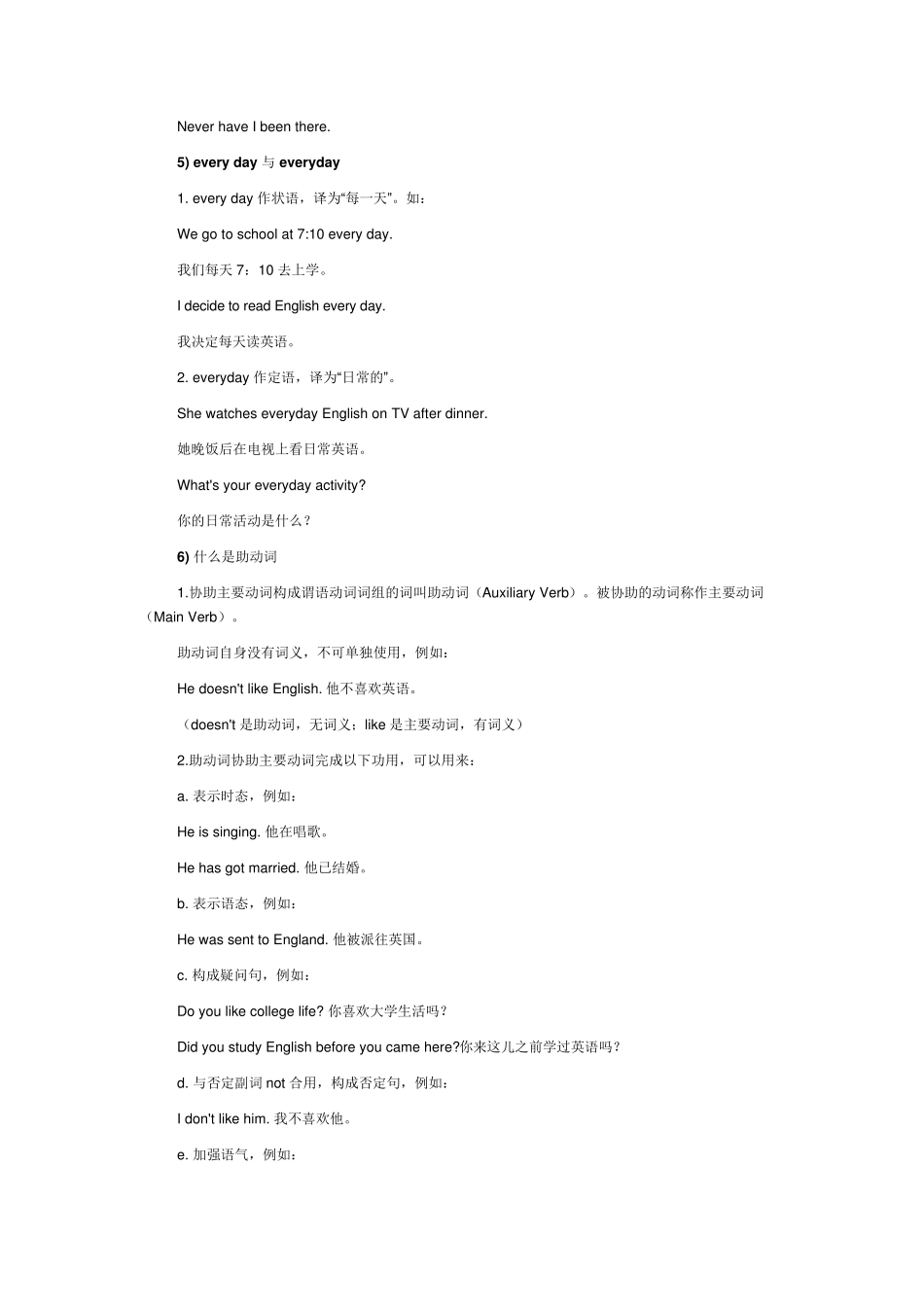 人教版初二英语语法总结及复习要点_第3页