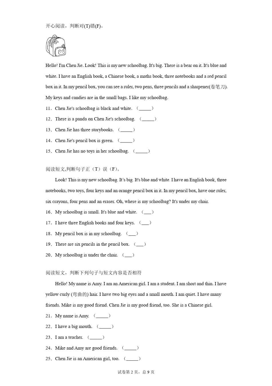 人教版四年级上册英语阅读理解_第2页