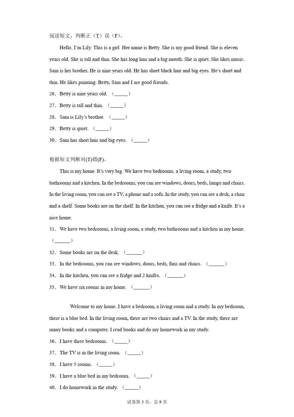 人教版四年级上册英语阅读理解_第3页