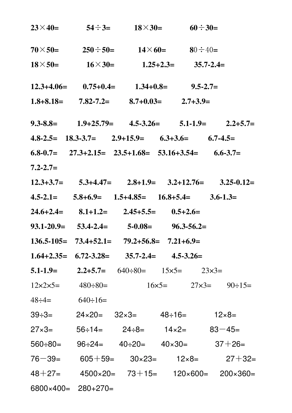 人教版四年级下册每日每周口算题卡.._第1页