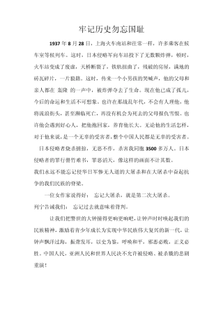 人教版四年级下册第四单元同步作文