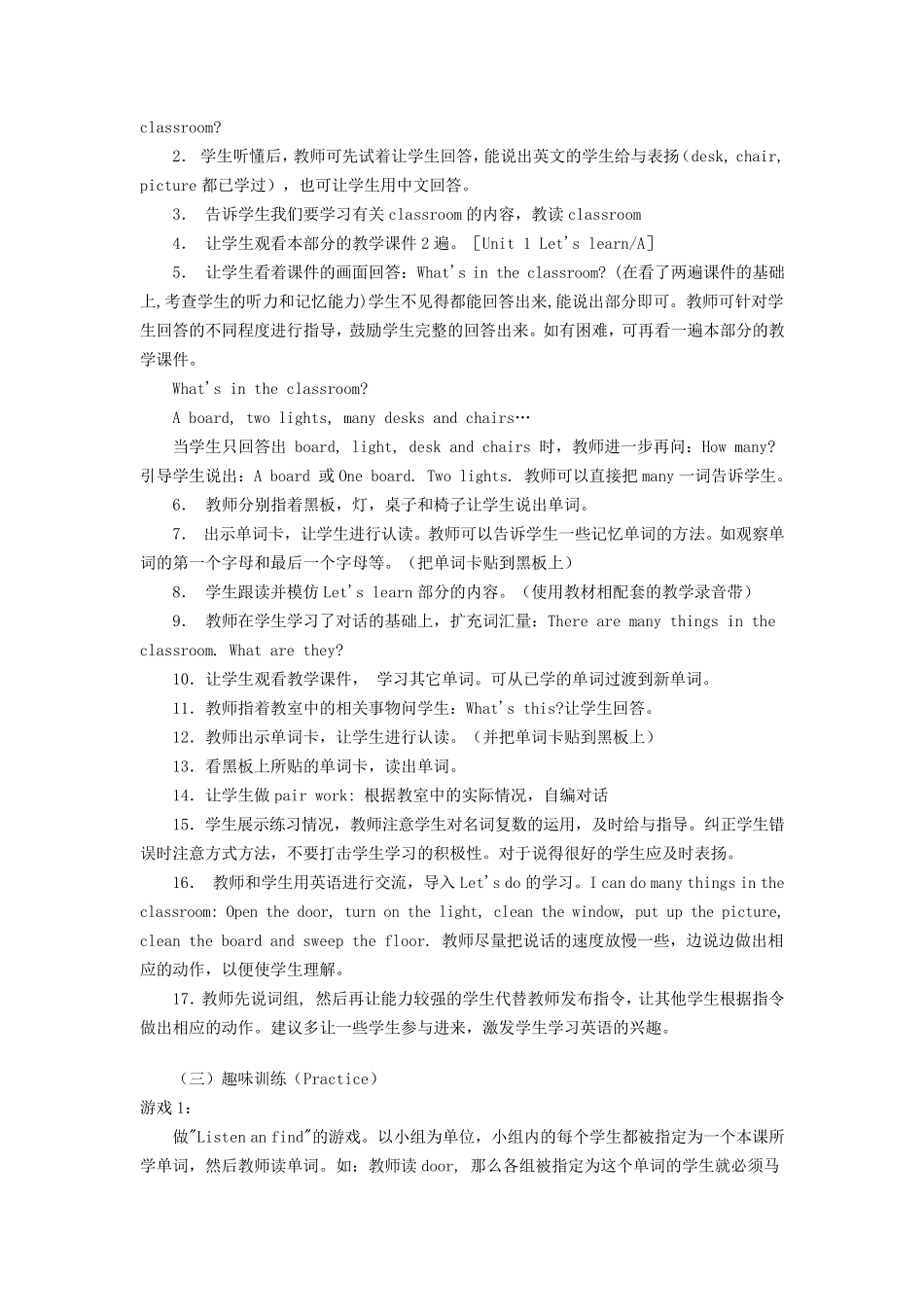 人教版四年级英语上册教案全册_第2页