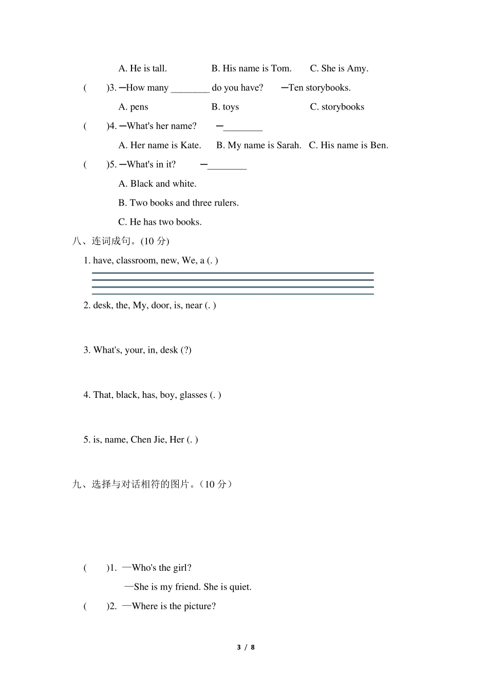 人教版四年级英语上册期中测试卷附答案_第3页