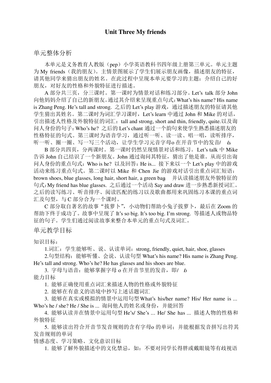 人教版四年级英语上册第三单元教案_第1页