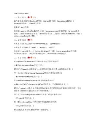 人教版四年级英语下册全册单元知识点归纳与整理