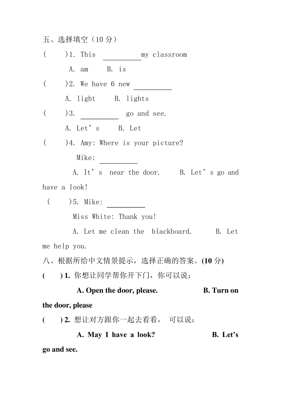 人教版四年级英语期末专项选择题练习_第1页