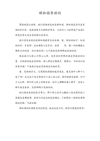 人教版四年级语文上册第五单元作文(7篇范文)