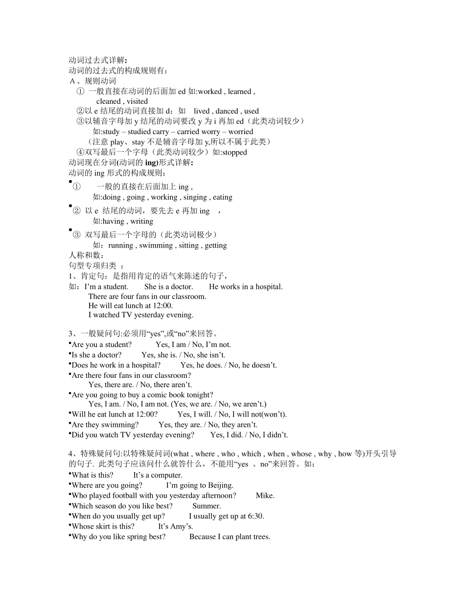 人教版小升初英语复习知识点_第1页