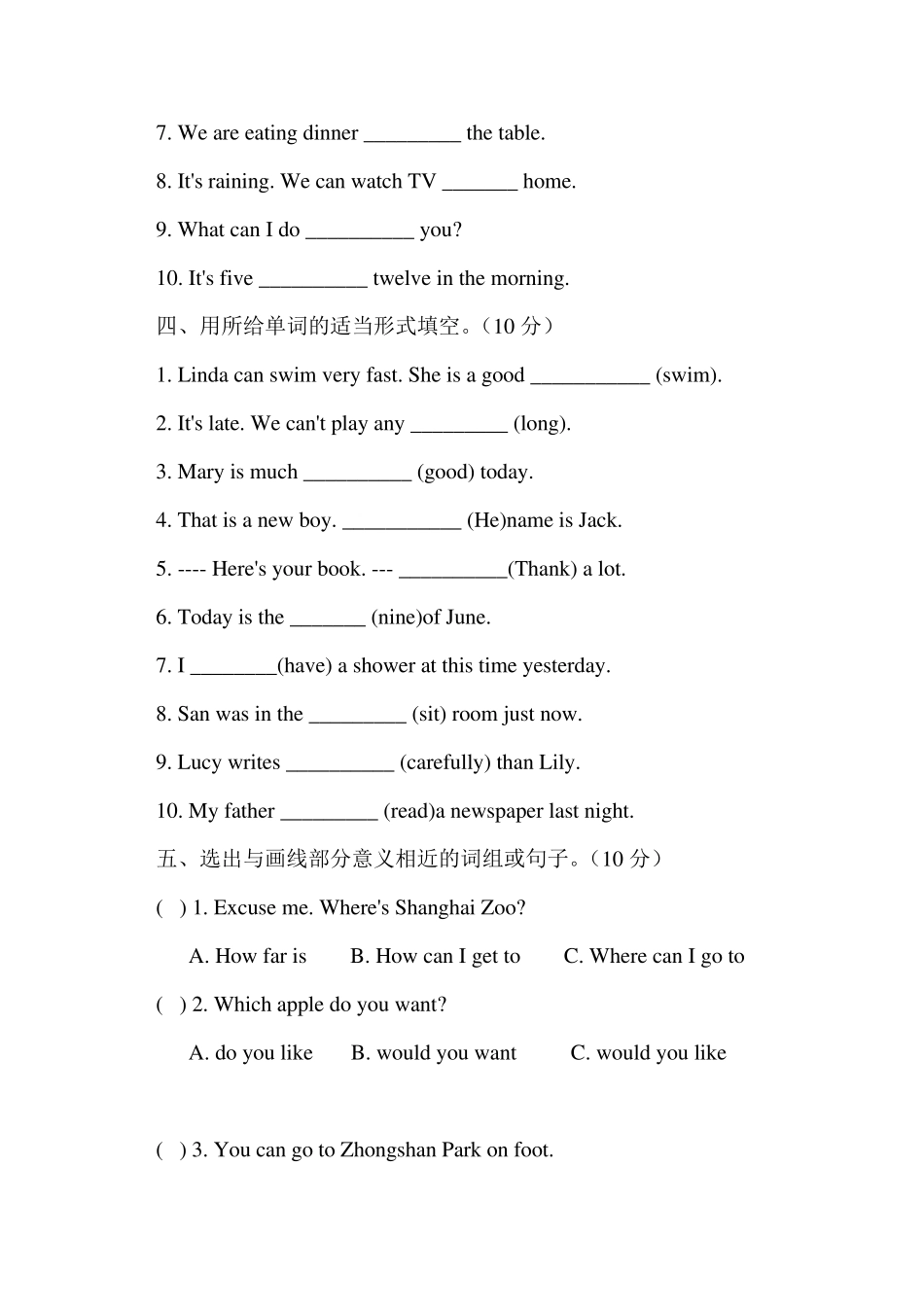 人教版小升初英语考试真题及答案_第2页