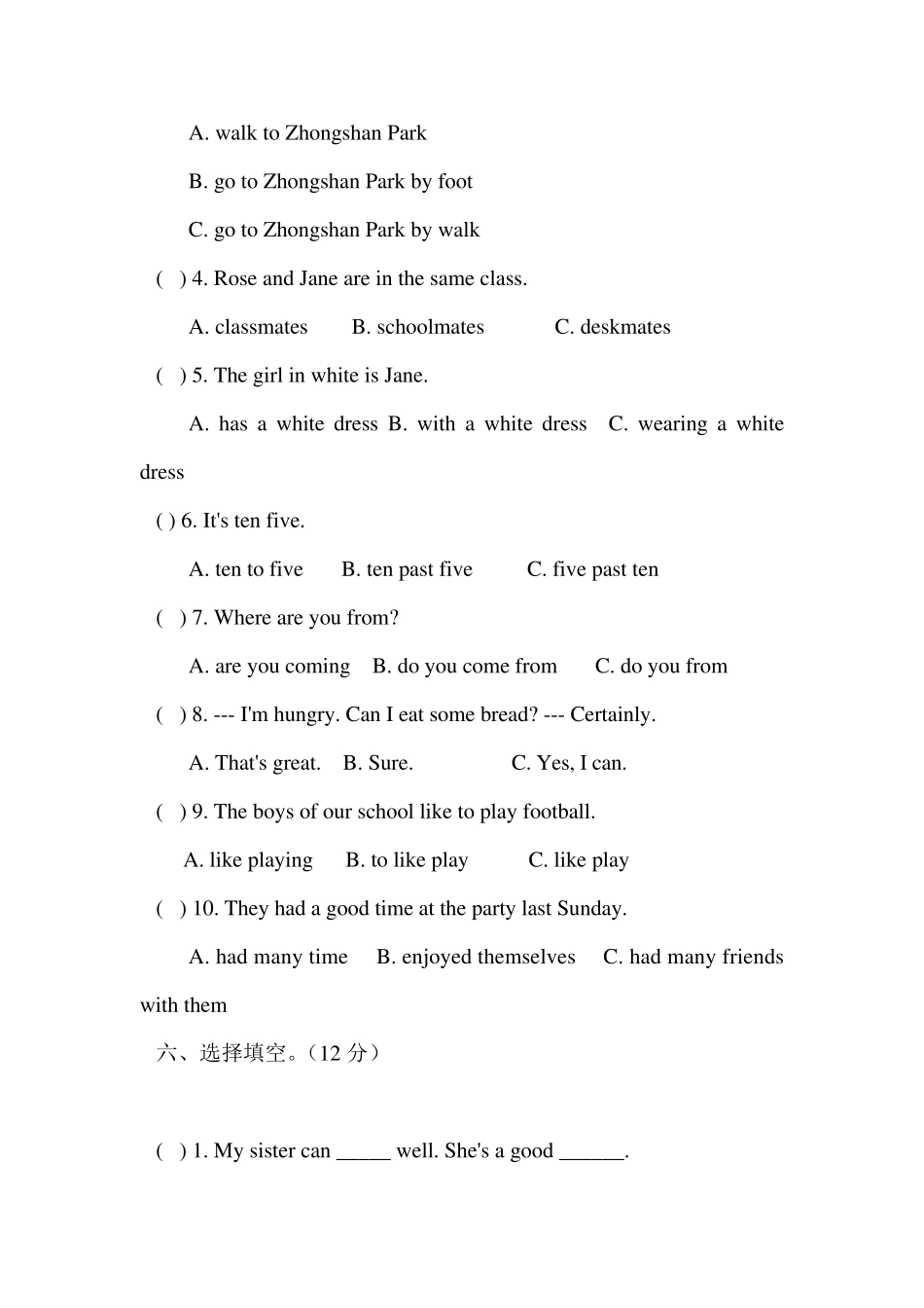 人教版小升初英语考试真题及答案_第3页