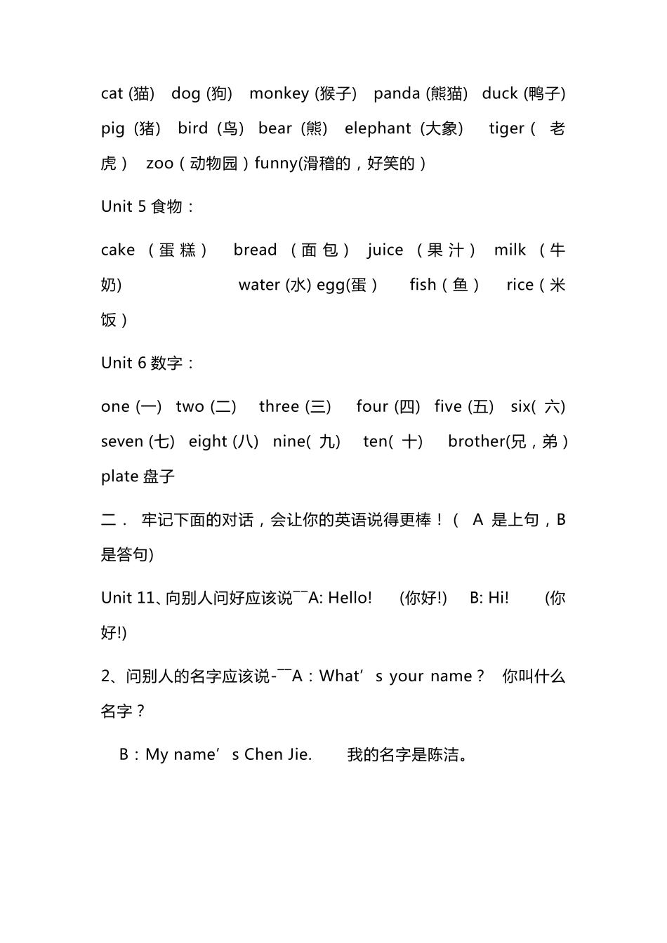 人教版小学pep英语三年级上册知识点归纳_第2页