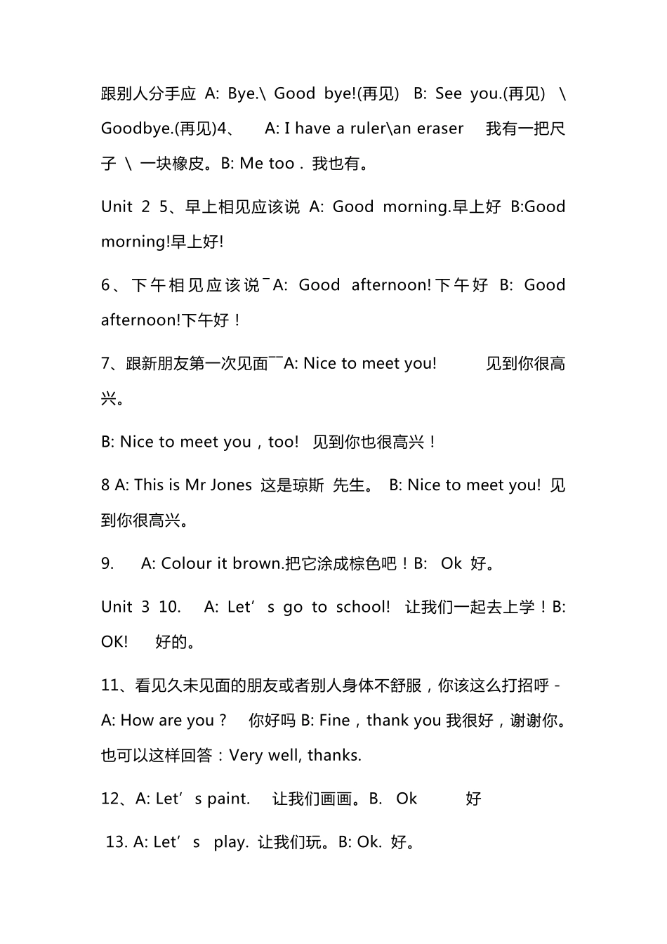 人教版小学pep英语三年级上册知识点归纳_第3页