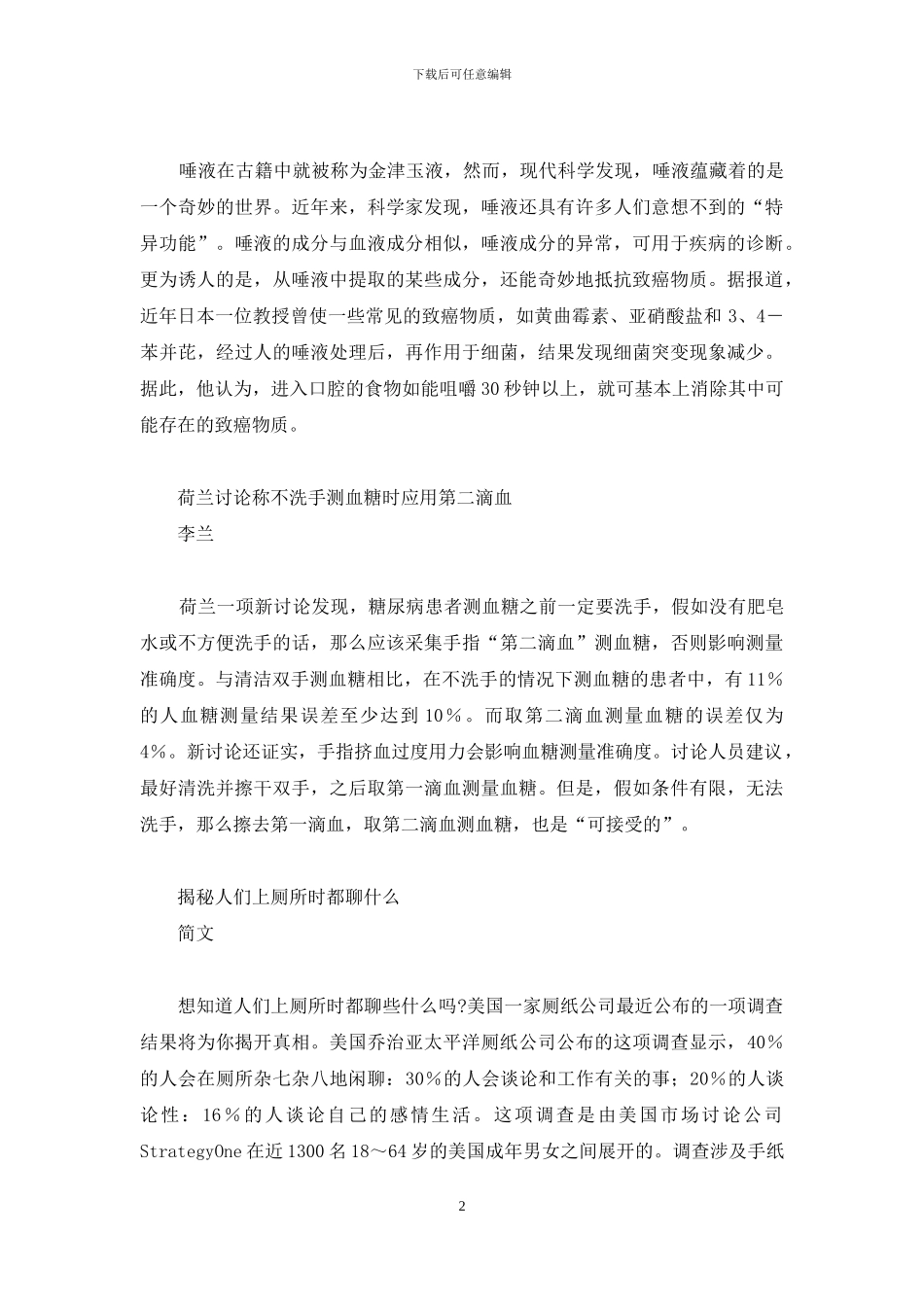 花生过敏后的皮肤症状_第2页