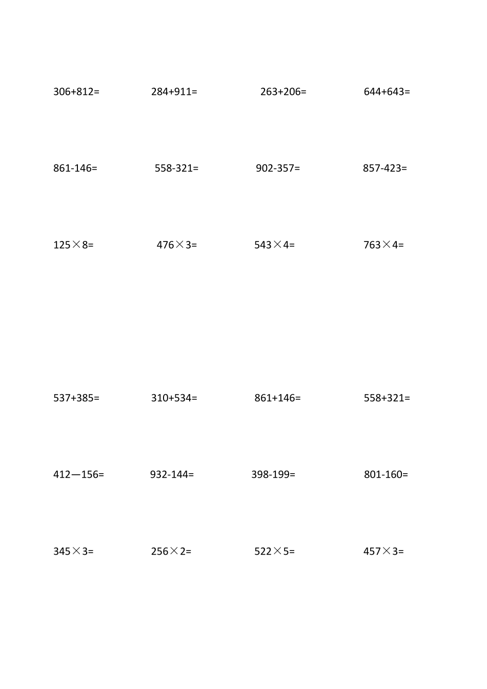 人教版小学三年级上册数学三位数加减乘法计算题_第2页