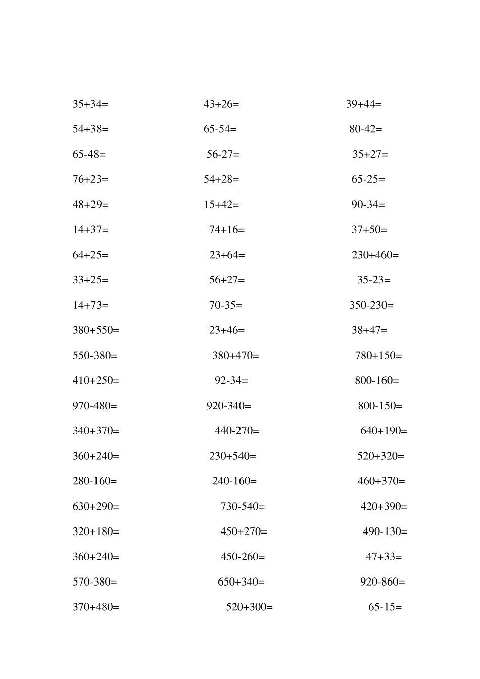 人教版小学三年级上册数学口算_第2页