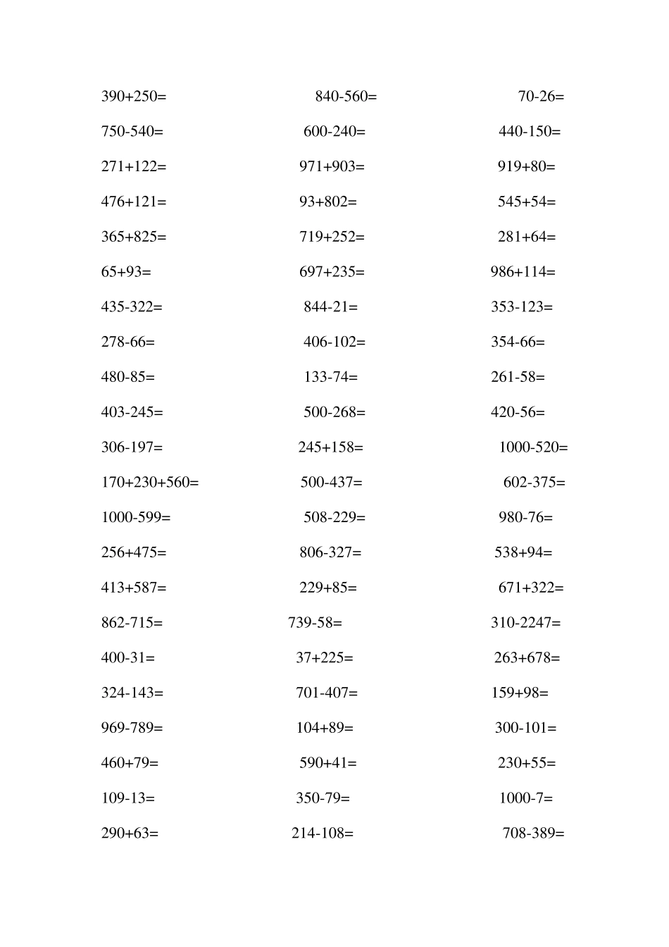 人教版小学三年级上册数学口算_第3页