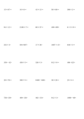 人教版小学三年级上册数学竖式笔算练习题