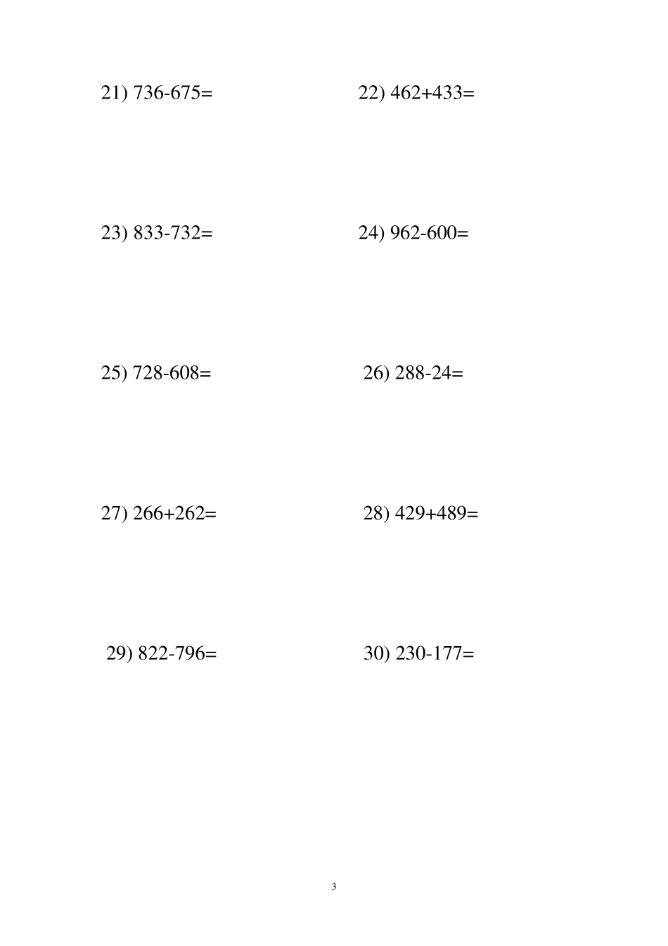 人教版小学三年级加减法竖式计算题_第3页