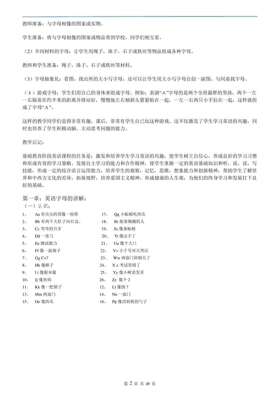 人教版小学三年级英语教材电子课本_第2页